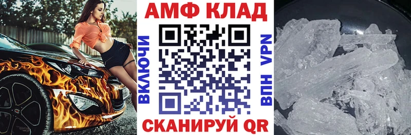 АМФ Розовый  Саратов 