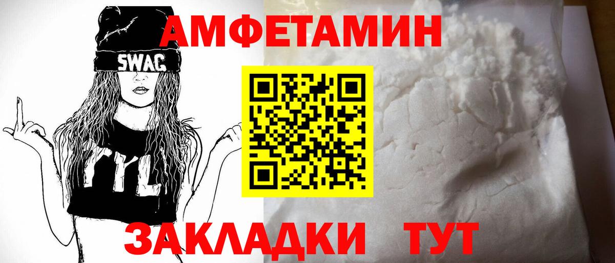 Amphetamine Premium Саратов