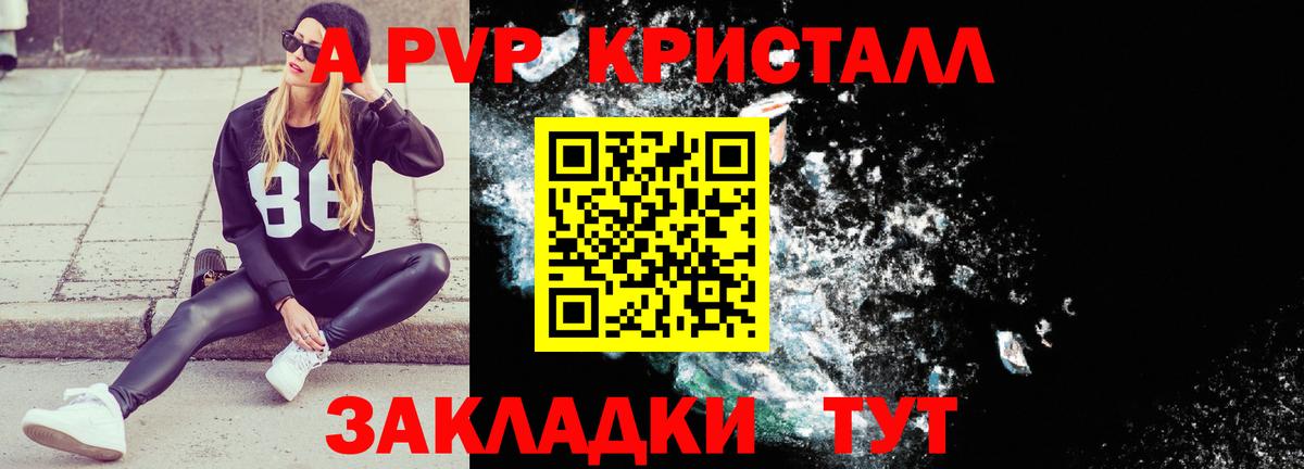Альфа ПВП  Вход с VPN  Alfa_PVP VHQ  Alpha-PVP мука  Саратов  Alpha-PVP СК КРИС 