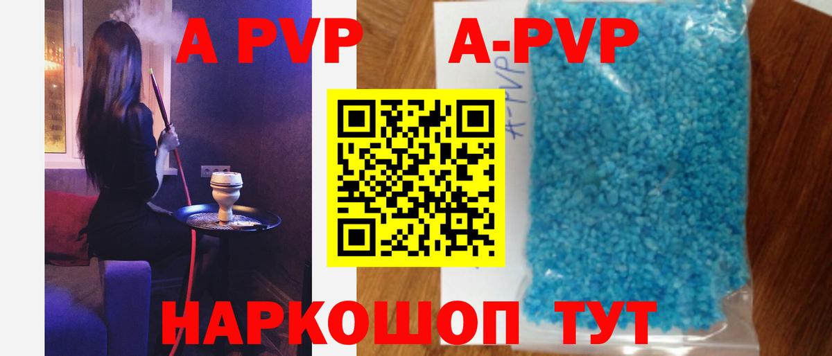 Alpha PVP СК Саратов