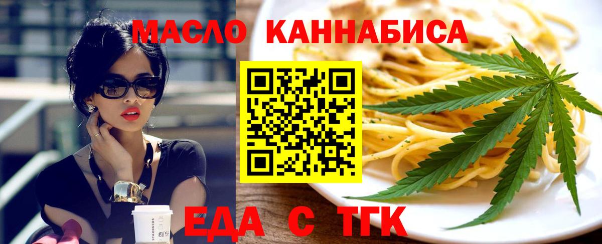 Печенье с ТГК конопля  Вход с VPN  Саратов 