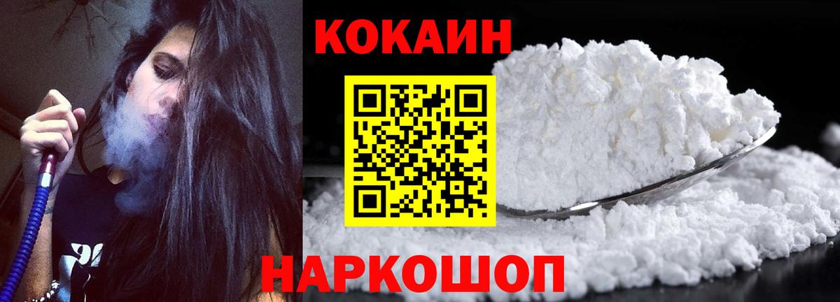Саратов  Кокаин Боливия  Cocaine Fish Scale  Вход с VPN 