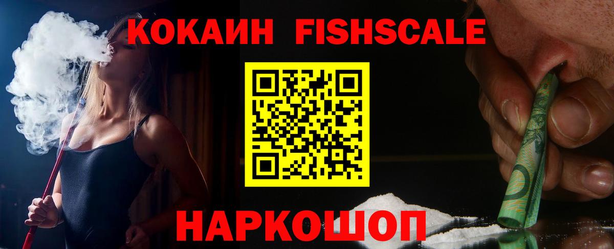 COCAIN Перу Саратов