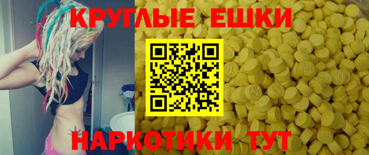 Ecstasy MDMA Саратов