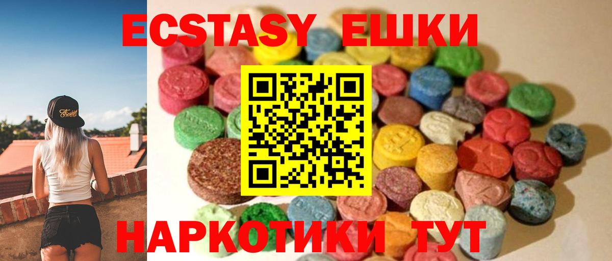 Саратов  Ecstasy TESLA  ЭКСТАЗИ 300 mg  закладки  Вход с VPN 