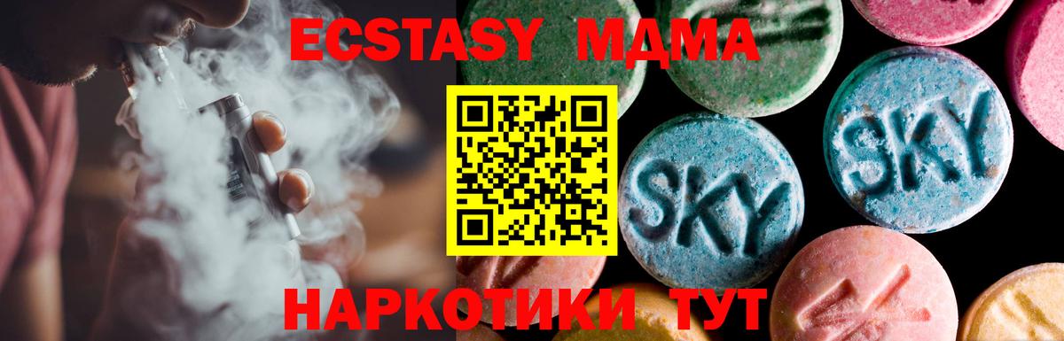 ЭКСТАЗИ 99%  Ecstasy  Саратов  Экстази MDMA 