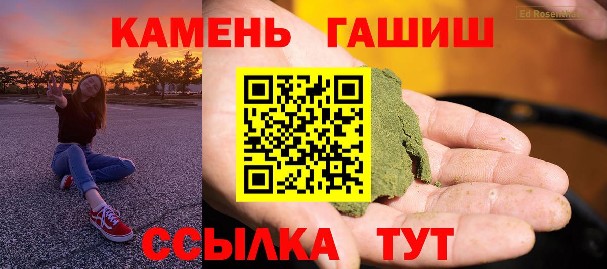 Саратов  ГАШ  Вход с VPN  ГАШ Cannabis 