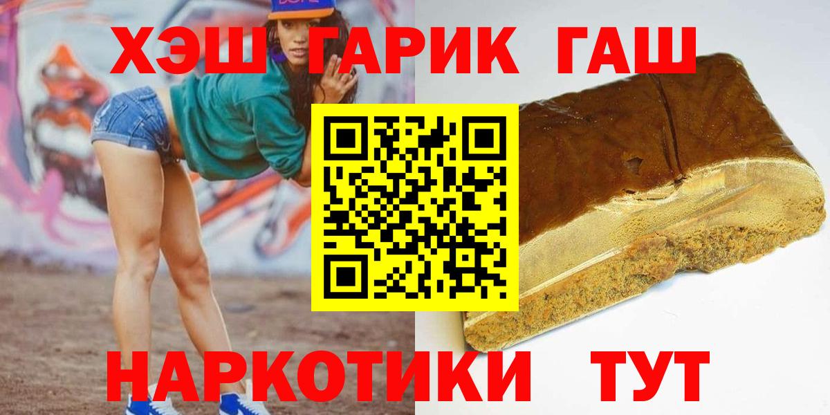 ГАШ VHQ Саратов