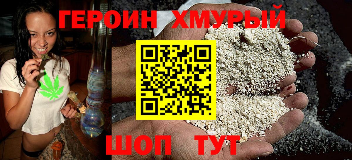 Саратов  Героин VHQ  Вход с VPN 