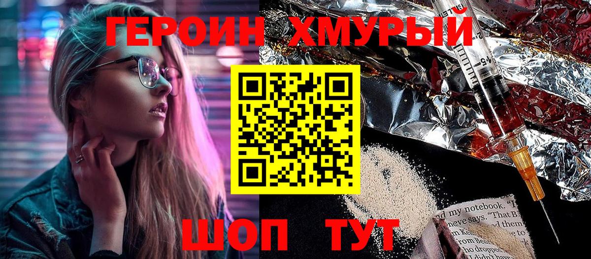 Героин  Саратов  ГЕРОИН гречка 