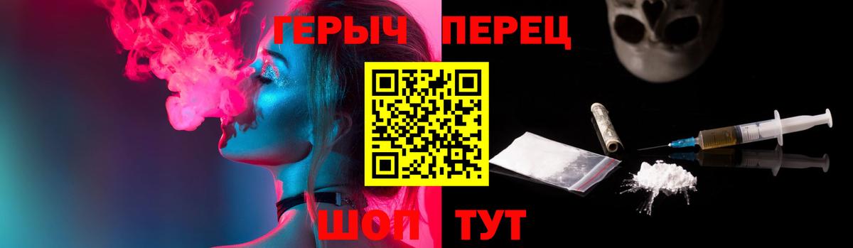 Героин герыч Саратов