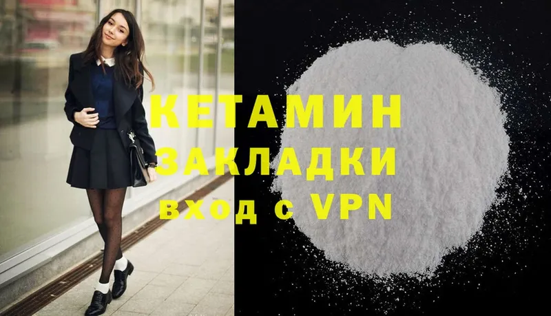 Кетамин ketamine  Саратов 