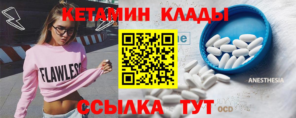 КЕТАМИН VHQ  Саратов  Кетамин ketamine 