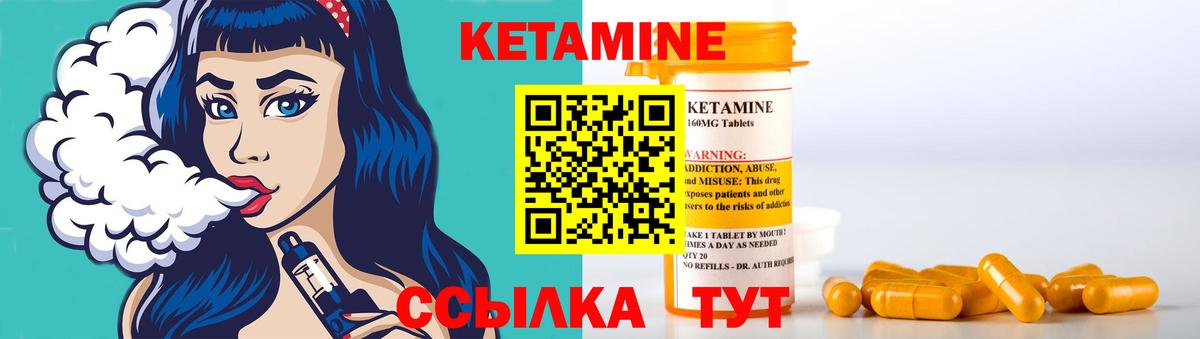 КЕТАМИН ketamine Саратов