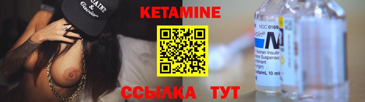 Кетамин ketamine  Вход с VPN  Саратов  Кетамин VHQ 