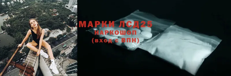 LSD-25 экстази кислота  Саратов 