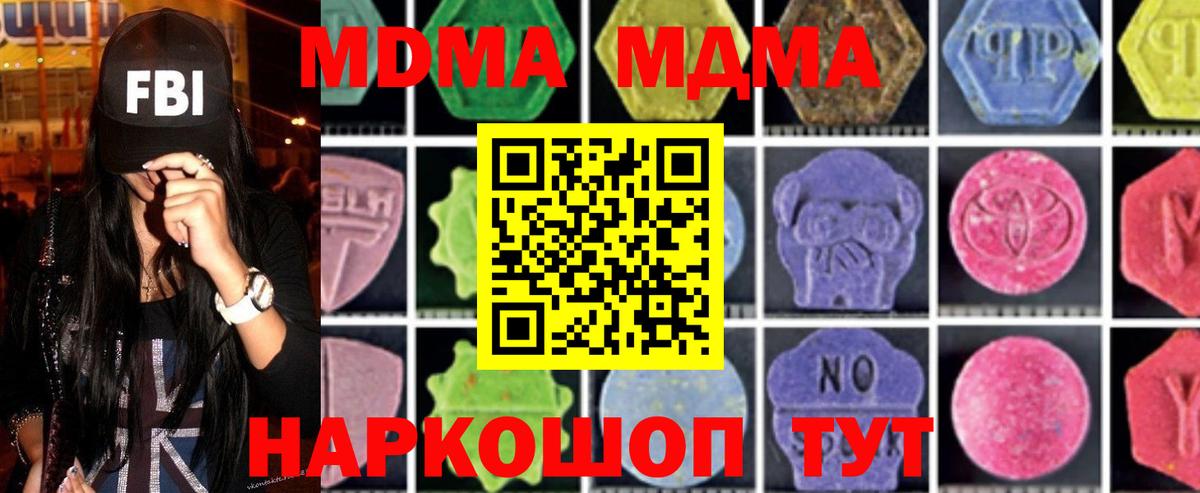 МДМА молли  MDMA Molly  МДМА  Саратов 