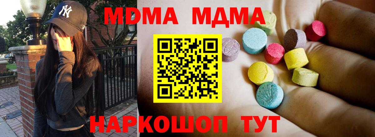 МДМА Molly  Вход с VPN  Саратов  MDMA  МДМА молли 