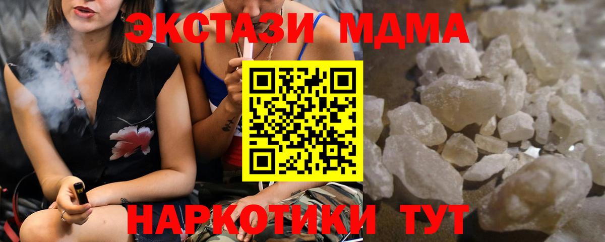 Гашиш  Канабис  Экстази  Вейп ТГК  КЕТАМИН  Наркошоп  Вход с VPN  Саратов  Кокаин  Меф МЯУ МЯУ  