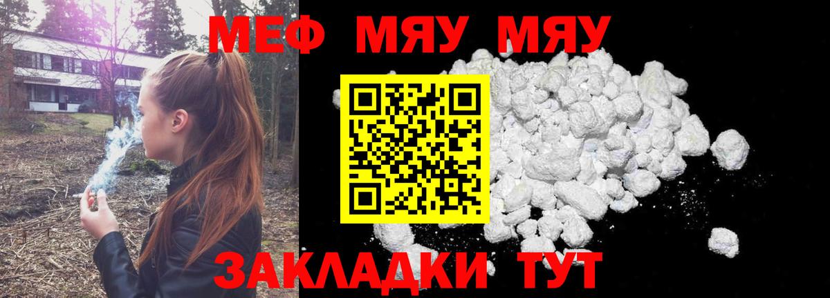 Саратов  Меф mephedrone  МЯУ-МЯУ  Вход с VPN  МЕФ кристаллы 