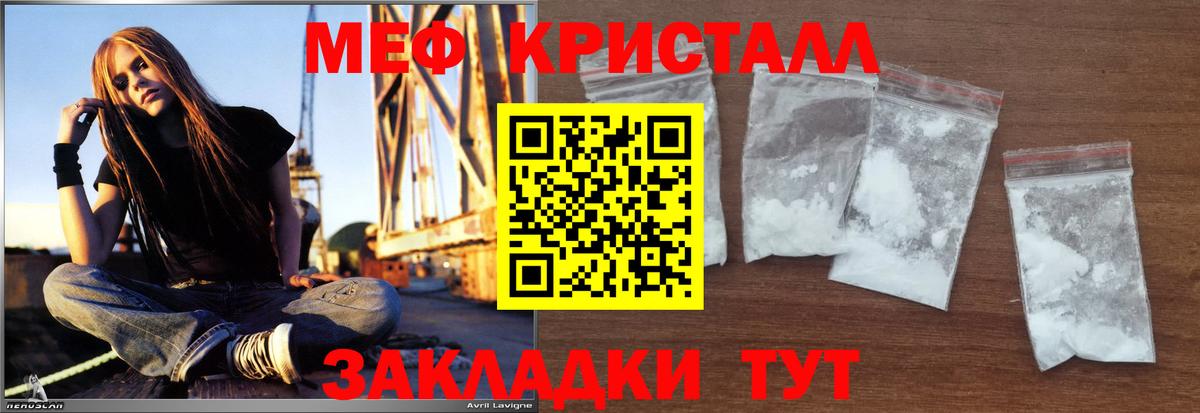Меф мяу мяу кристаллы Саратов
