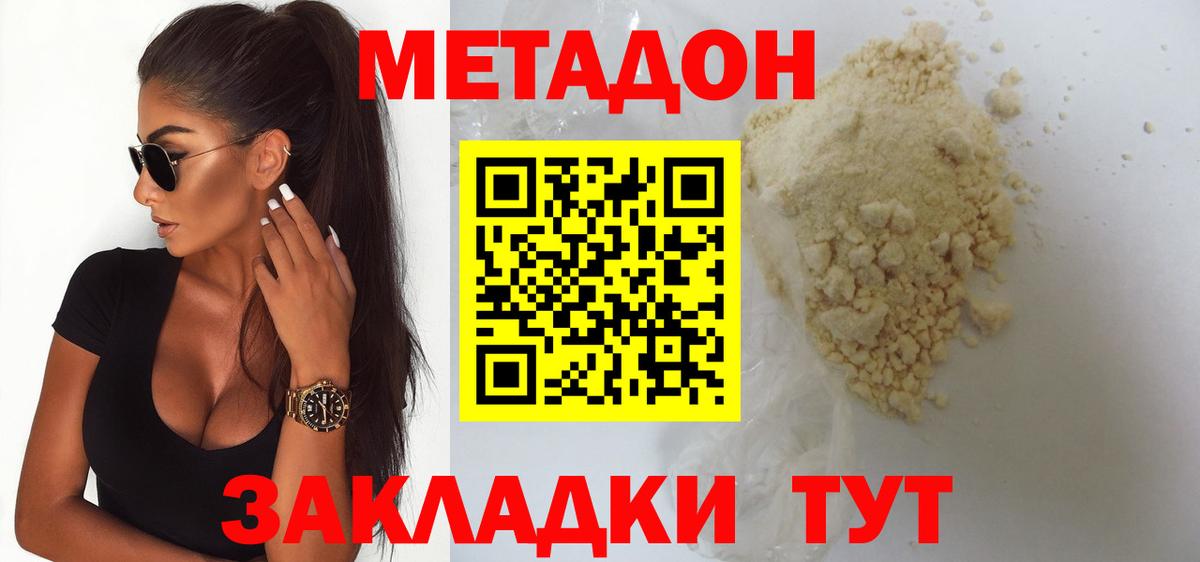 ссылка на мегу рабочий сайт  Вход с VPN  Саратов  МЕТАДОН белоснежный  МЕТАДОН кристалл 