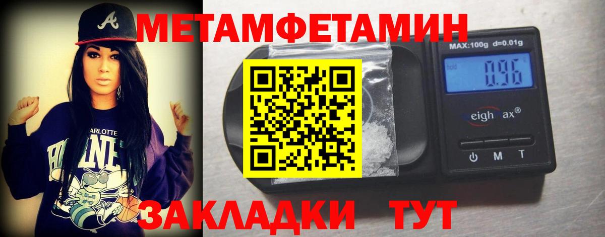 Первитин мет Саратов