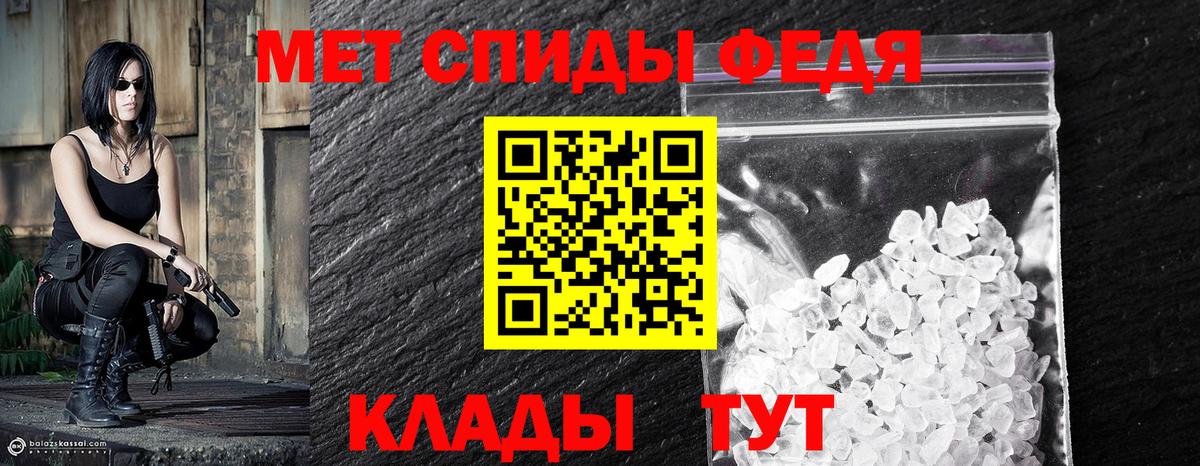 МЕТАМФЕТАМИН  Метамфетамин мет  Вход с VPN  Саратов 