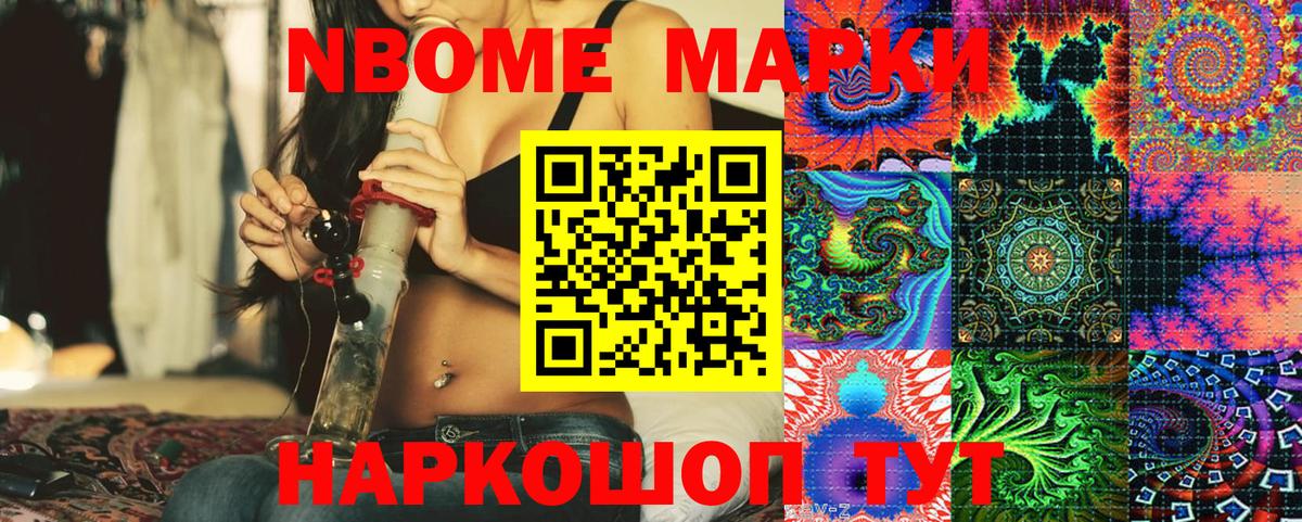 Саратов  Наркотические марки 1500мкг  Вход с VPN 