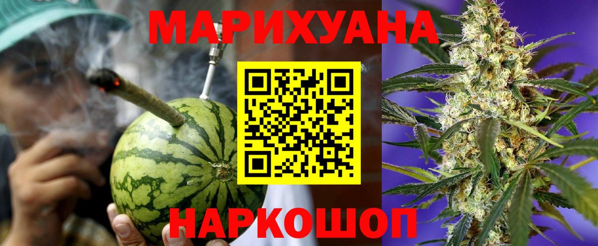 Марихуана SATIVA & INDICA Саратов